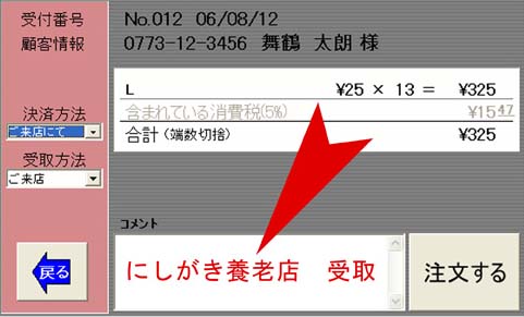 手順7